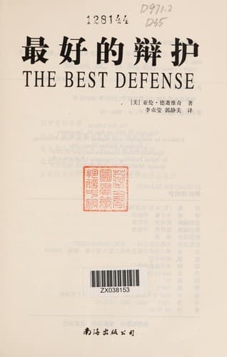 Tapa de Zui hao de bian hu