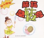 Tapa de Nao jin ji zhuan wan