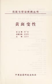 Tapa de Huang ban bian xing