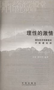 Tapa de Li xing de ji qing