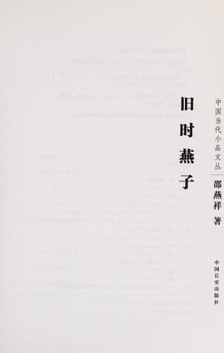 Tapa de Jiu shi yan zi