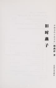 Tapa de Jiu shi yan zi