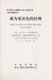 Tapa de Cheng wei geng chu se de jing li
