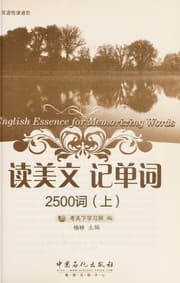 Tapa de Du mei wen ji dan ci