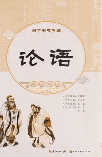 Tapa de Lun yu