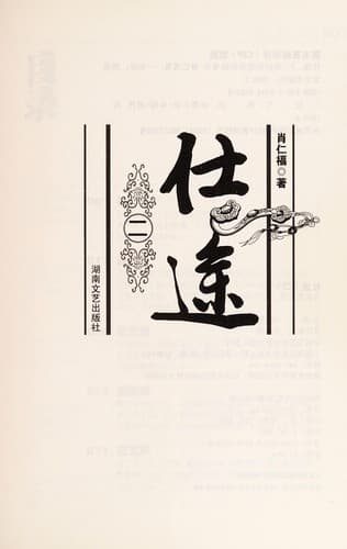 Tapa de Shi tu