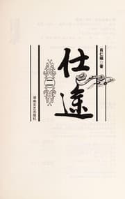 Tapa de Shi tu
