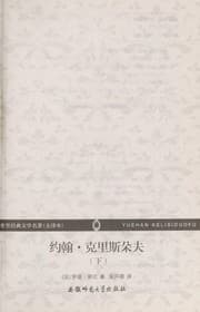 Tapa de Yue han {692126} ke li si duo fu