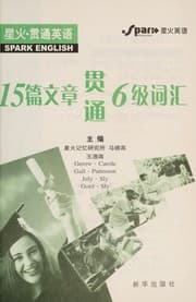 Tapa de 15 Pian wen zhang guan tong 5-6 ji ci hui