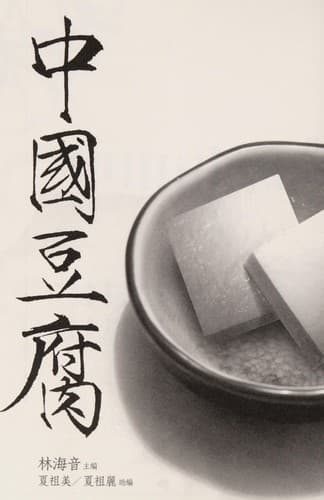 Tapa de Zhongguo dou fu