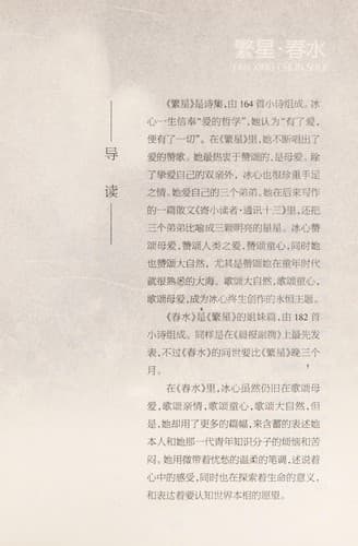 Tapa de Fan xing chun shui
