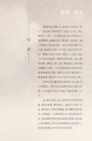 Tapa de Fan xing chun shui