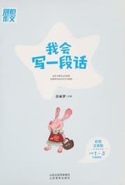 Tapa de Wo hui xie yi duan hua