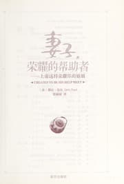 Tapa de Qi zi, rong yao de bang zhu zhe