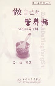 Tapa de Zuo zi ji de ying yang shi