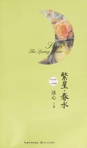 Tapa de Fan xingChun shui =