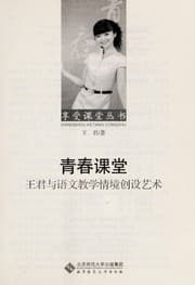 Tapa de Qing chun ke tang