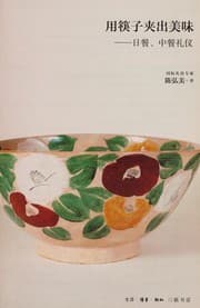 Tapa de Yong kuai zi jia chu mei wei