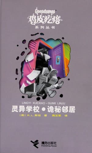 Tapa de Ling yi xue xiao