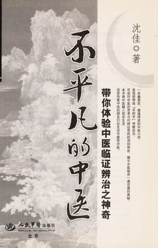 Tapa de Bu ping fan de zhong yi