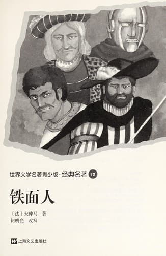 Tapa de Tie mian ren