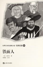 Tapa de Tie mian ren