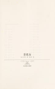 Tapa de Cha hua nu^