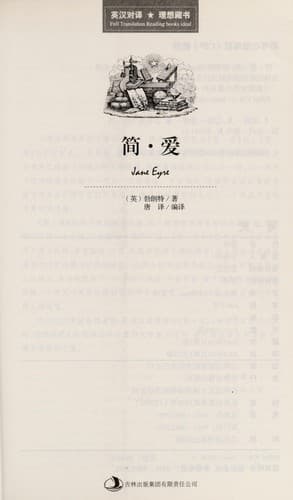 Tapa de Jian ai