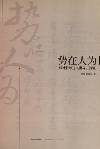 Tapa de Shi zai ren wei