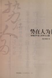 Tapa de Shi zai ren wei