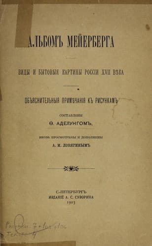 Tapa de Swift, Congreve, Addison and Steele