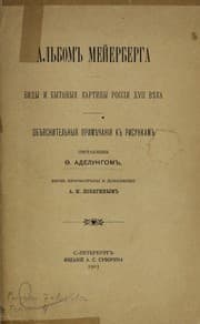Tapa de Swift, Congreve, Addison and Steele