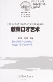 Tapa de Jiao shi kou cai yi shu =