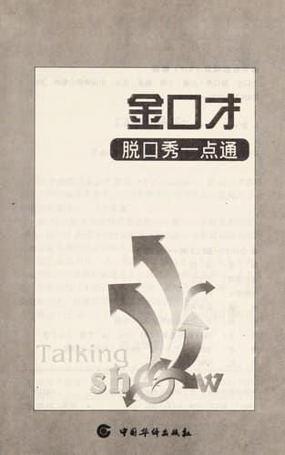 Tapa de Jin Kou Cai =