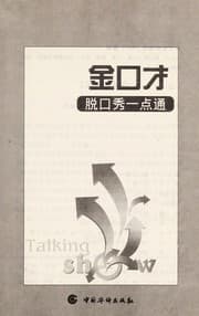 Tapa de Jin Kou Cai =