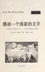 Tapa de Gan dong yi ge guo jia de wen zi =