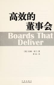 Tapa de Gao xiao de dong shi hui
