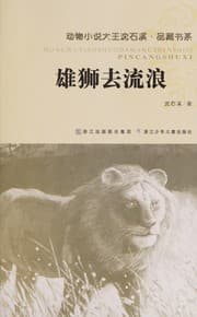 Tapa de Xiong shi qu liu lang