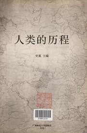 Tapa de Ren lei de li cheng