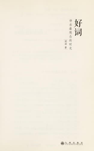 Tapa de Hao ci