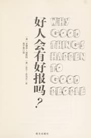 Tapa de Hao ren hui you hao bao ma?