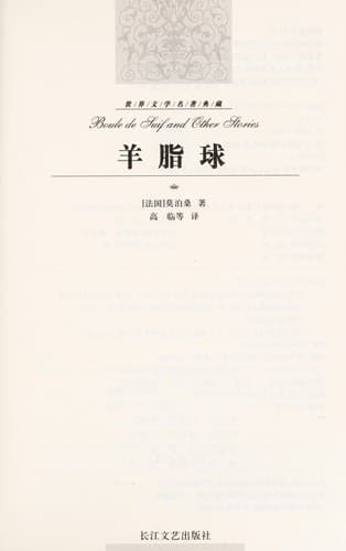 Tapa de Yang zhi qiu