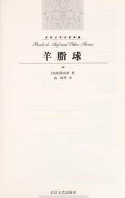 Tapa de Yang zhi qiu