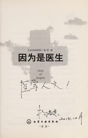 Tapa de Yin wei shi yi sheng =