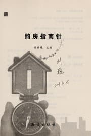 Tapa de Gou fang zhi nan zhen
