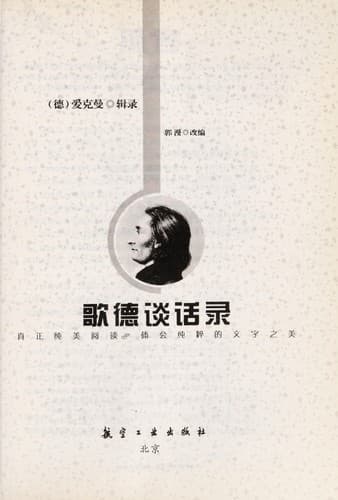Tapa de Ge de tan hua lu
