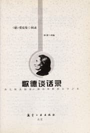 Tapa de Ge de tan hua lu