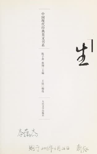 Tapa de Sheng