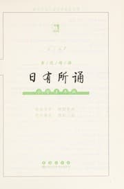 Tapa de Qin jin mu yuRi you suo song
