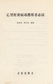 Tapa de Yi xing gan yan bing du xie dai zhe bi du
